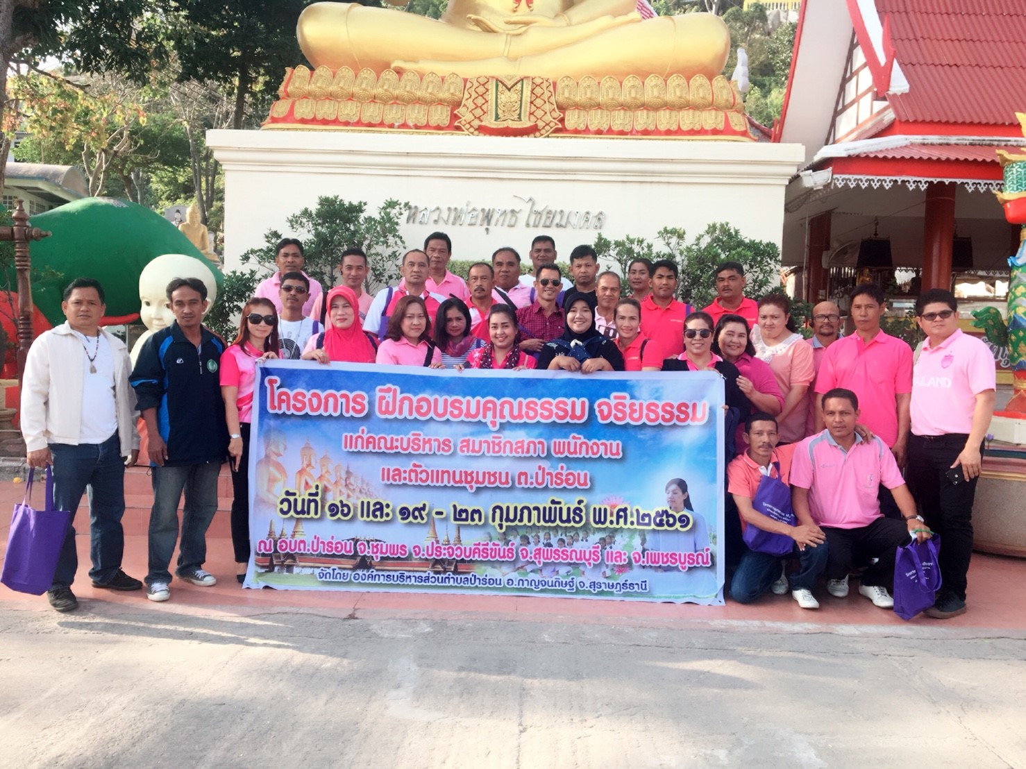 โครงการอบรมคุณธรรมจริยธรรรม